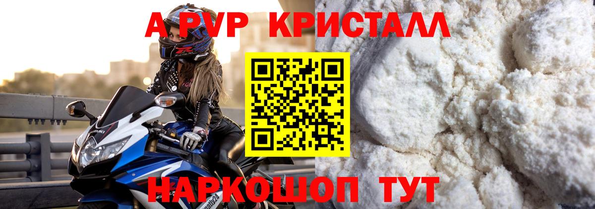 Alpha-PVP мука Иркутск
