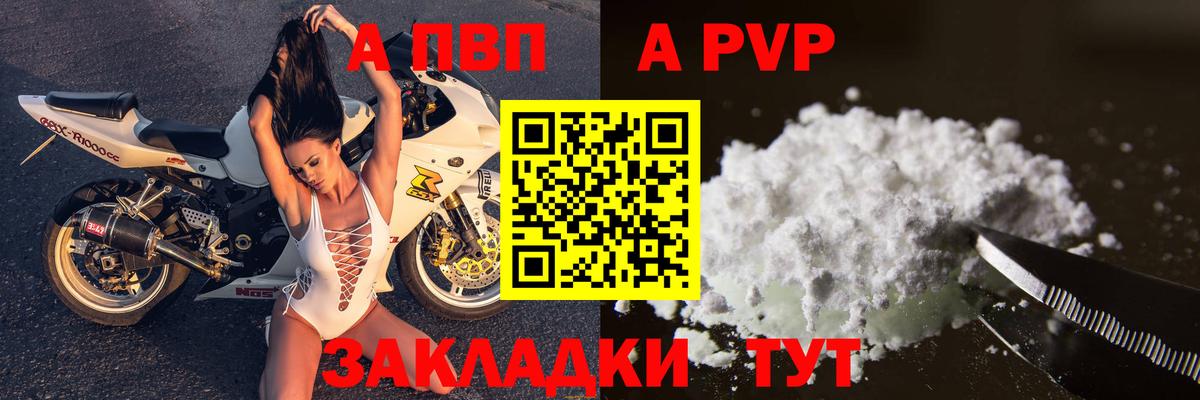 Alfa_PVP Соль  A-PVP СК КРИС  Вход с VPN  купить   Иркутск  А ПВП VHQ  Альфа ПВП 