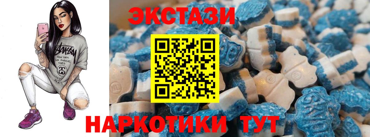 ЭКСТАЗИ mix  Вход с VPN  Экстази XTC  hydra   нарко площадка наркотические препараты  Экстази  Иркутск 