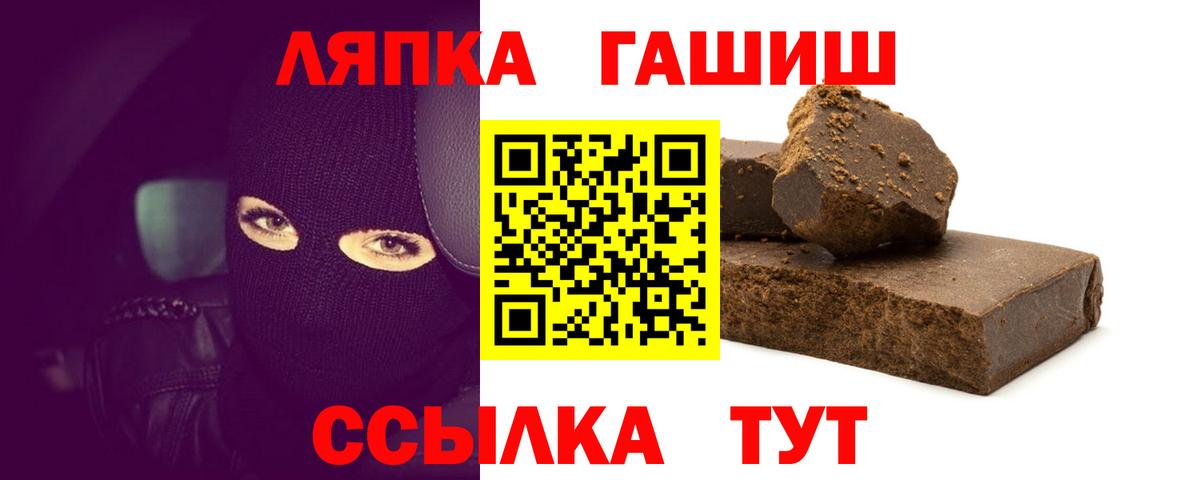 ГАШ ice o lator  Вход с VPN  ГАШ  Гашиш 40% ТГК  Иркутск 