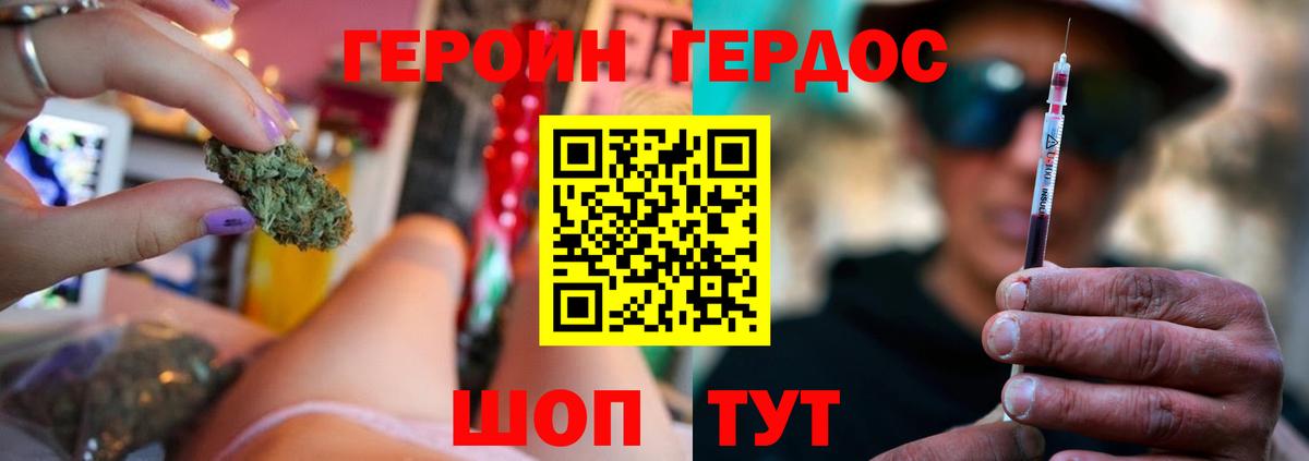 Иркутск  ГЕРОИН Heroin  ГЕРОИН  Вход с VPN 
