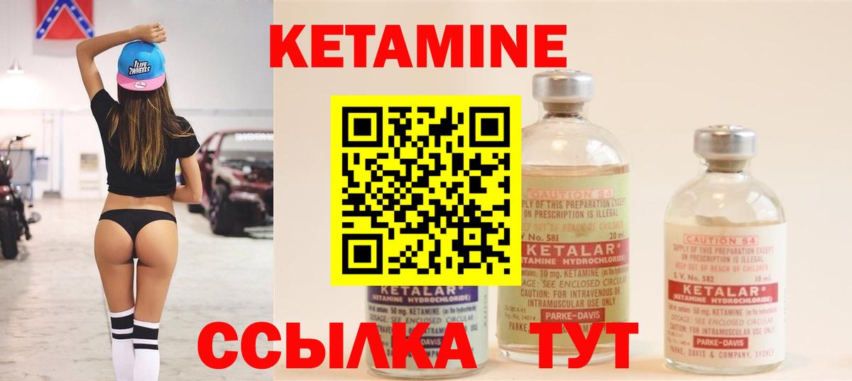 Иркутск  мега маркетплейс  КЕТАМИН VHQ  Вход с VPN  Кетамин VHQ 