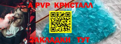 стафф Анапа