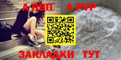 стафф Анапа