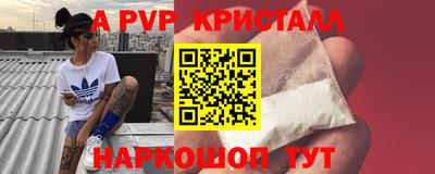 стафф Анапа