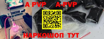 стафф Анапа