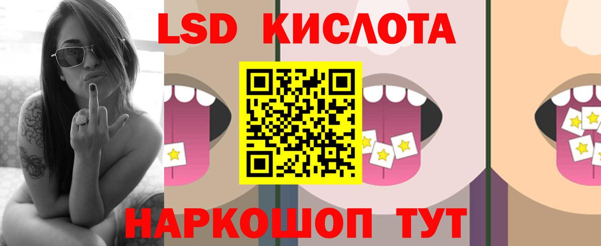 ЛСД экстази кислота Иркутск