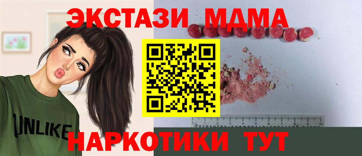 MDMA crystal  МДМА Molly  Вход с VPN  Иркутск 