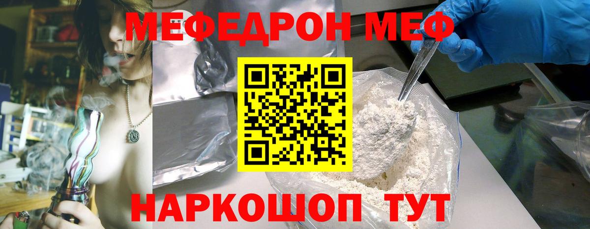 Меф Иркутск
