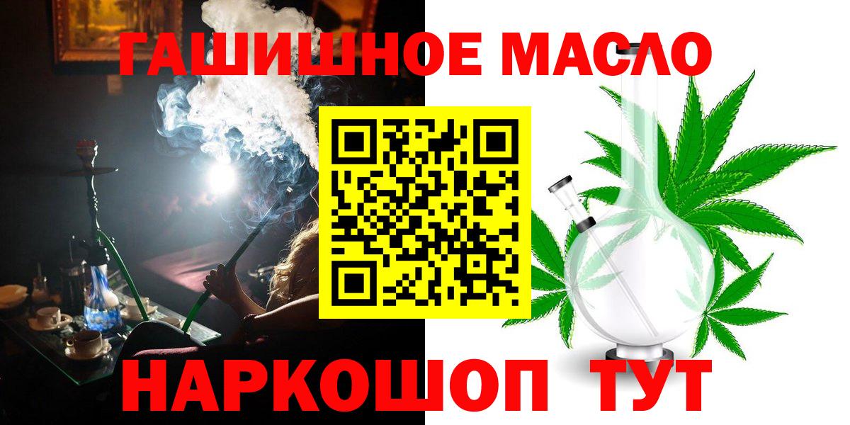 Дистиллят ТГК THC oil Иркутск