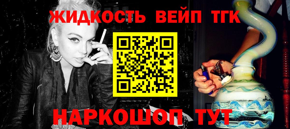 Иркутск  наркота  Вход с VPN  Дистиллят ТГК Wax 