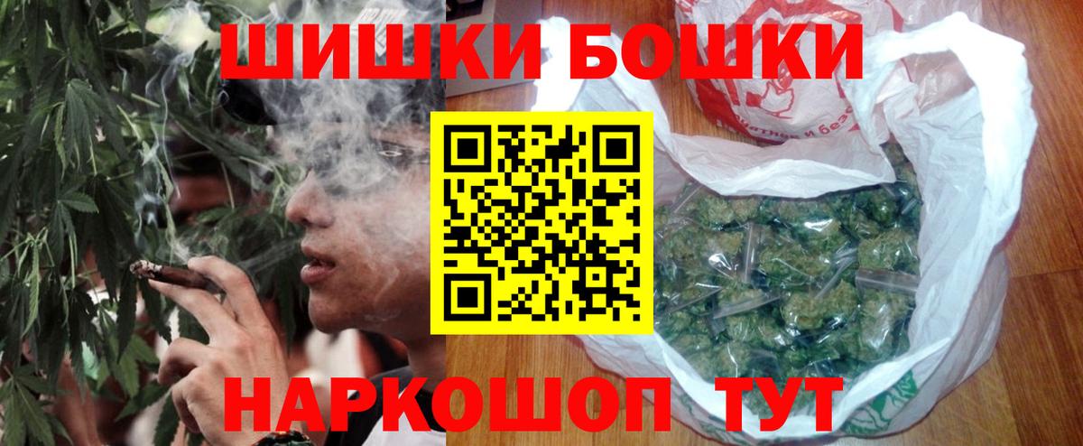 Бошки Шишки Amnesia  Шишки марихуана ГИДРОПОН  МАРИХУАНА конопля  Вход с VPN  Иркутск 